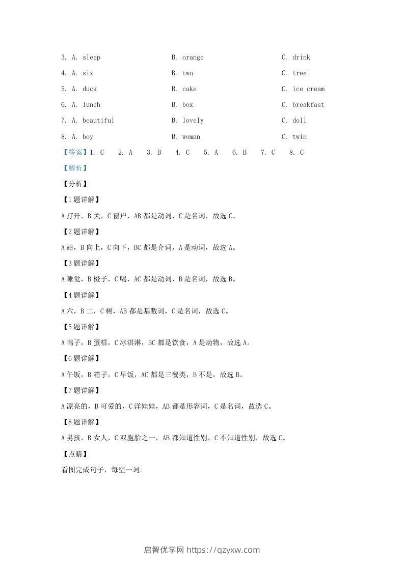 图片[3]-2019-2020学年江苏省南京市江宁区译林版三年级下册期末测试英语试卷及答案(Word版)-启智优学网