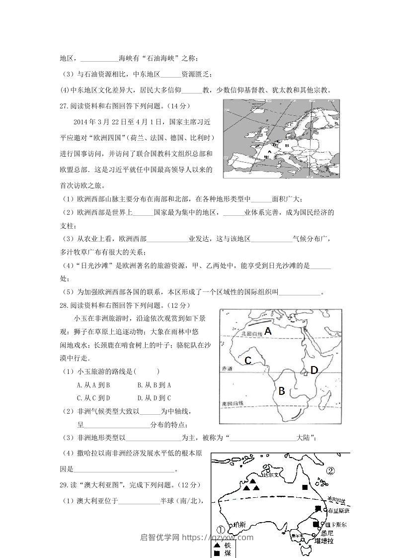 图片[3]-七年级下册地理第三章试卷及答案人教版(Word版)-启智优学网