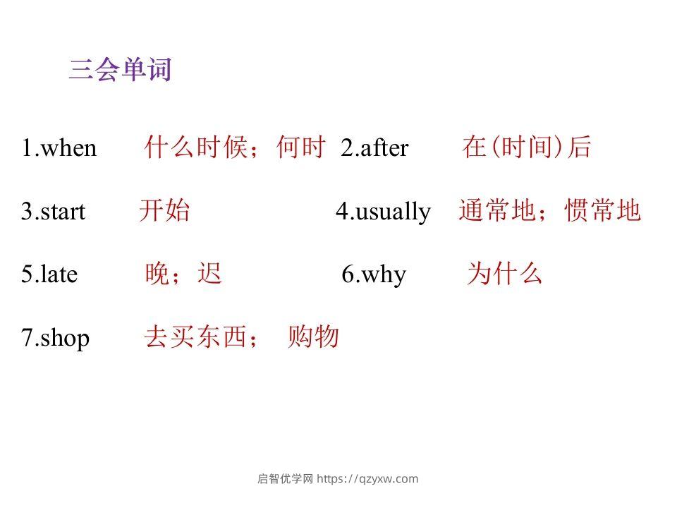 图片[3]-五年级英语下册知识清单课件-unit1∣(共8张PPT)（人教PEP版）-启智优学网