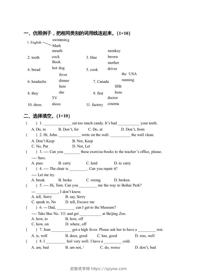 图片[3]-五年级英语下册期末测试卷4（人教PEP版）-启智优学网