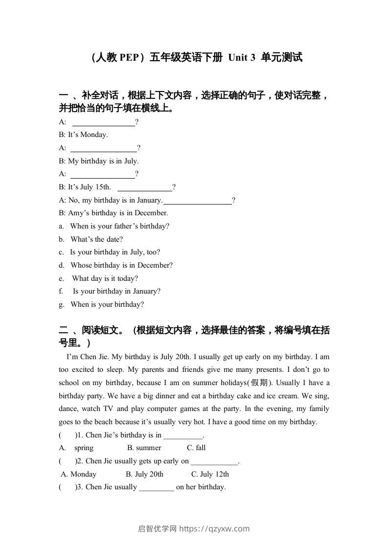 五年级英语下册3Unit3单元检测（人教PEP版）-启智优学网