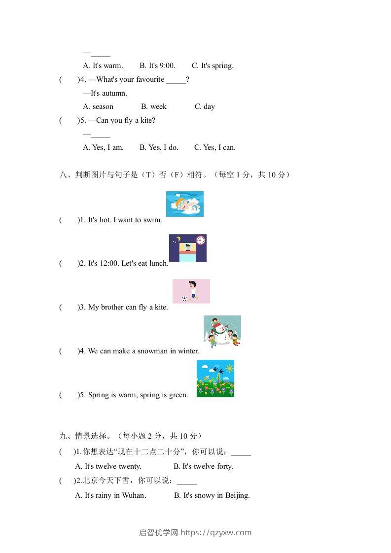 图片[3]-二年级英语下册期末测试(6)（人教版）-启智优学网