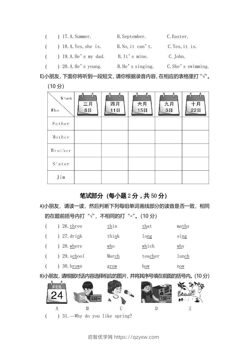 图片[2]-五年级英语下册真卷6（人教PEP版）-启智优学网