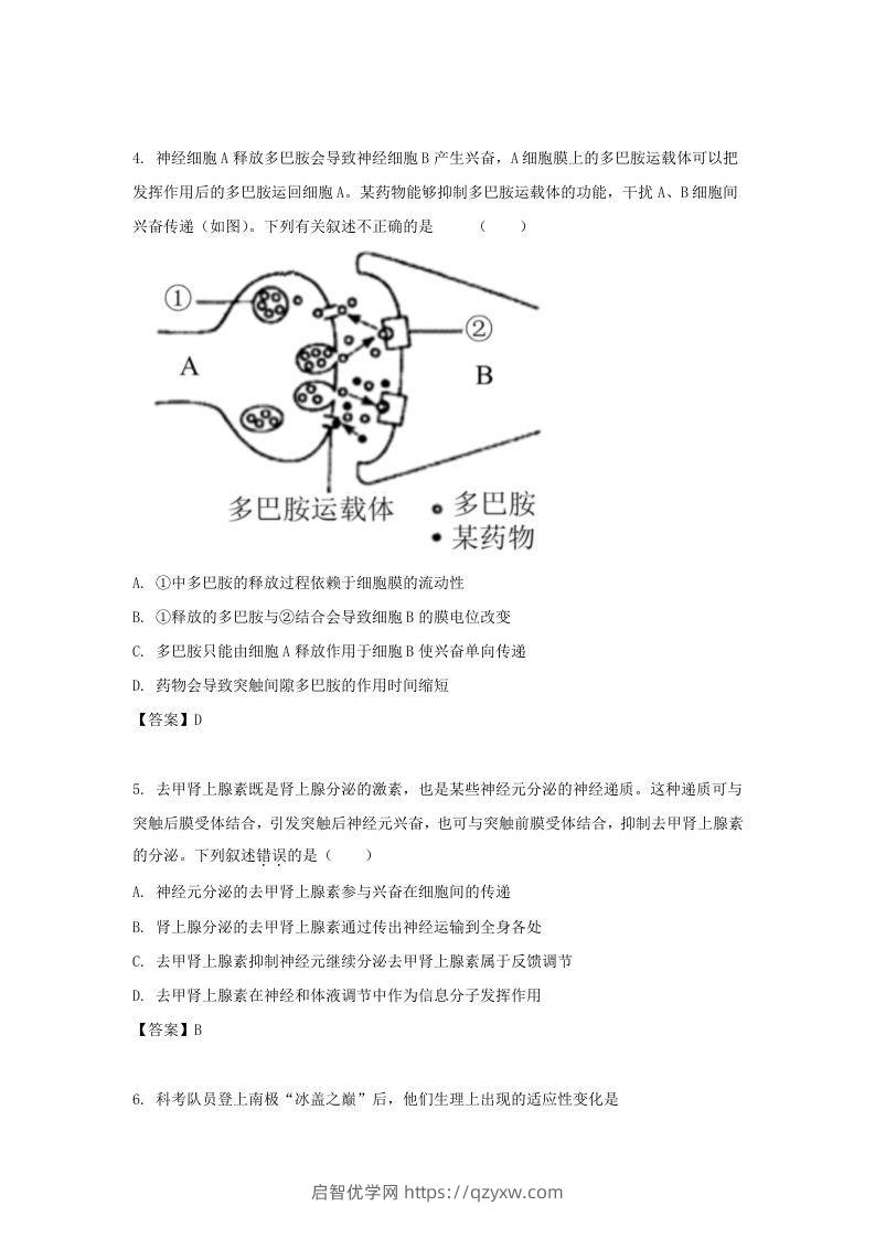 图片[2]-2019-2020年北京市怀柔区高二生物上学期期末试题及答案(Word版)-启智优学网