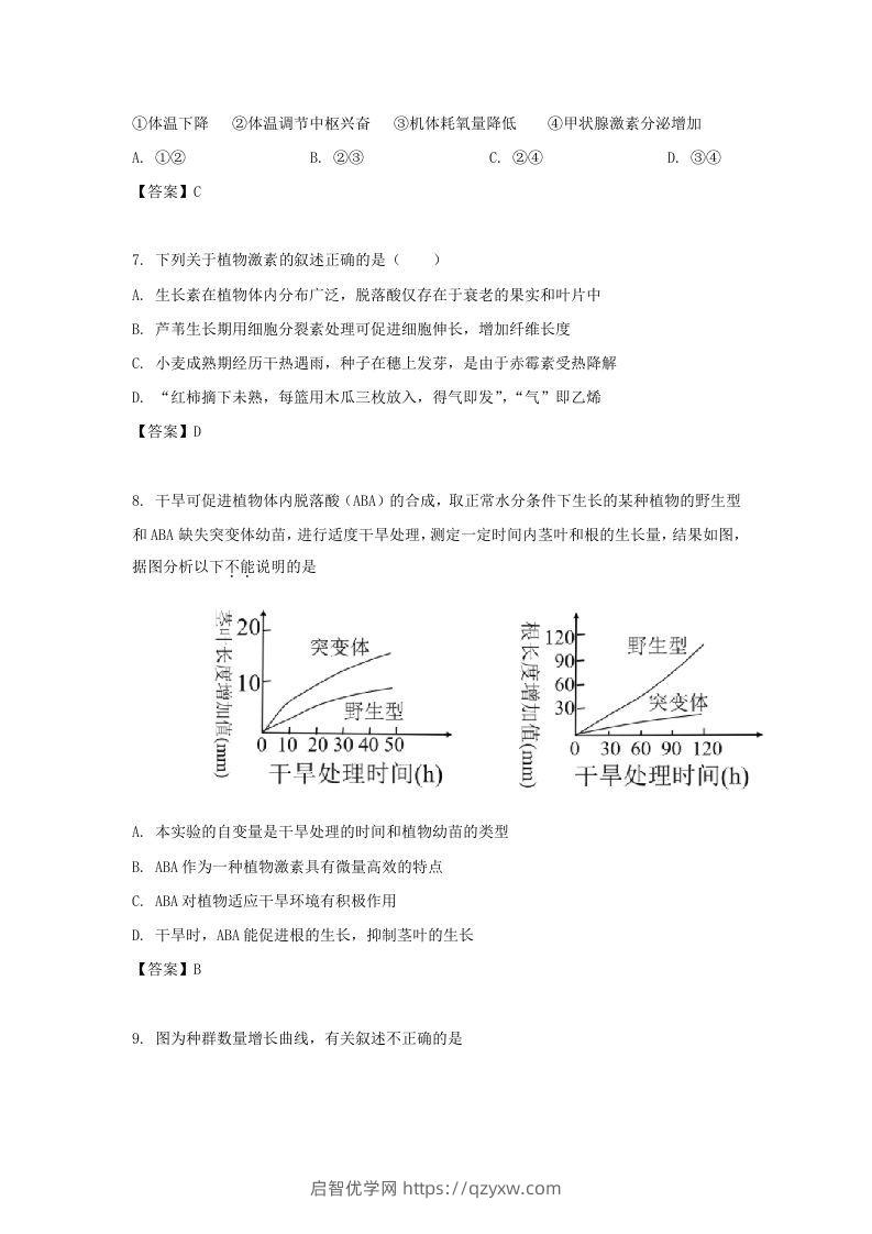 图片[3]-2019-2020年北京市怀柔区高二生物上学期期末试题及答案(Word版)-启智优学网