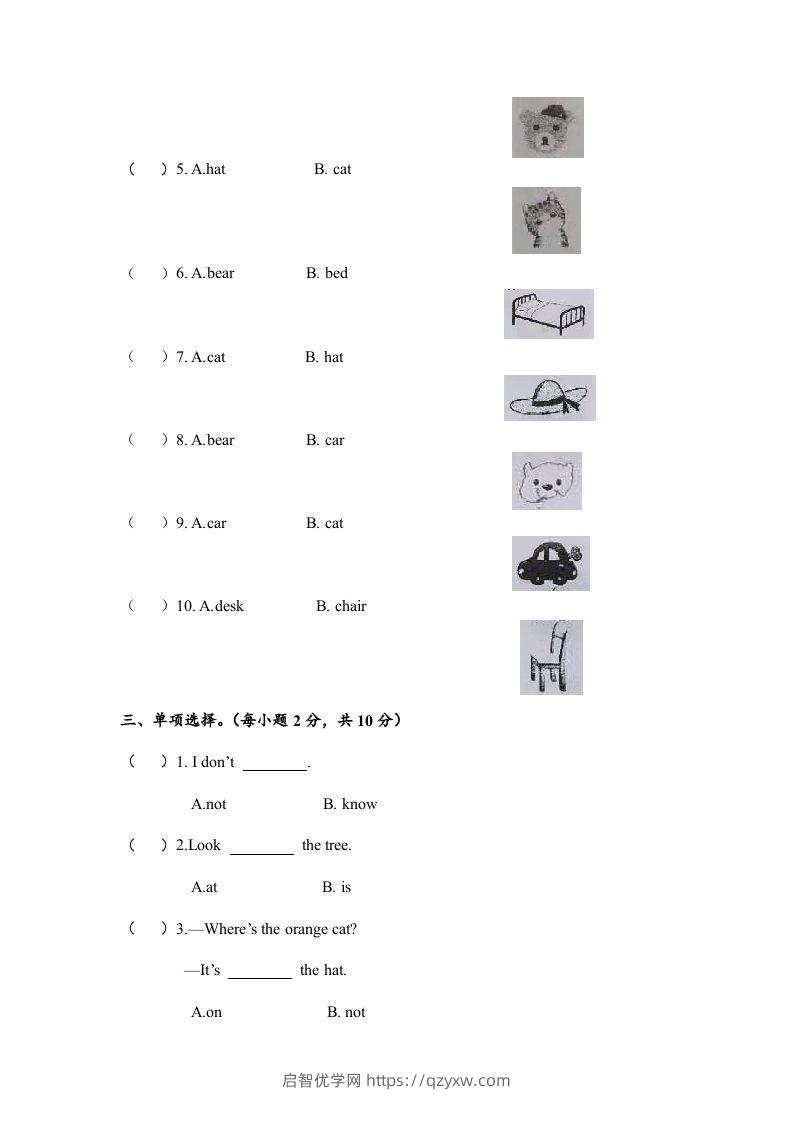 图片[2]-一年级英语下册期末练习(4)-启智优学网