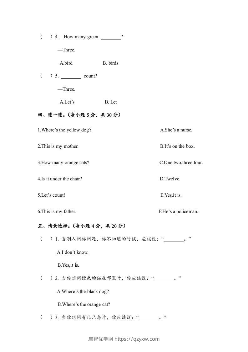 图片[3]-一年级英语下册期末练习(4)-启智优学网