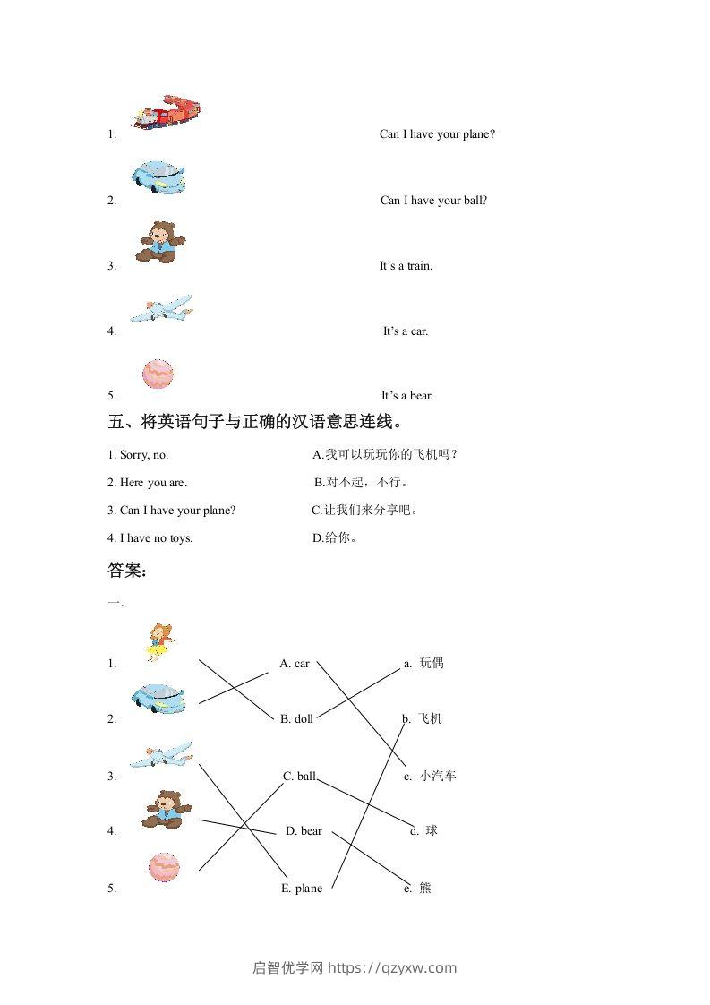 图片[2]-一年级英语下册Unit3ToysLesson3同步练习3-启智优学网