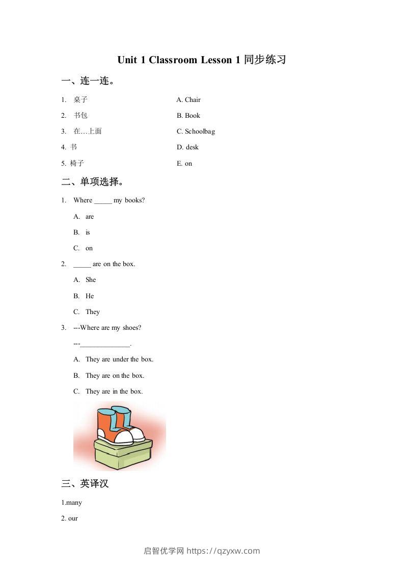 一年级英语下册Unit1ClassroomLesson1同步练习2-启智优学网