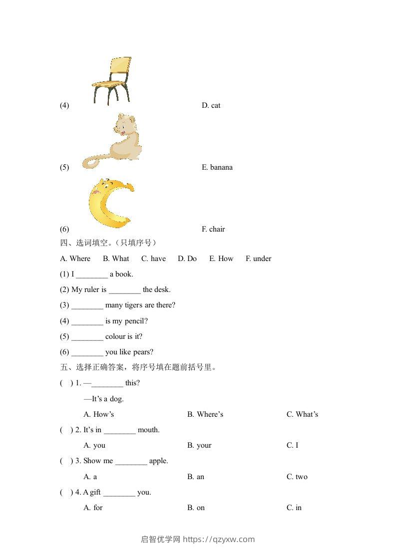 图片[2]-一年级英语下册Unit1单元测试卷-启智优学网