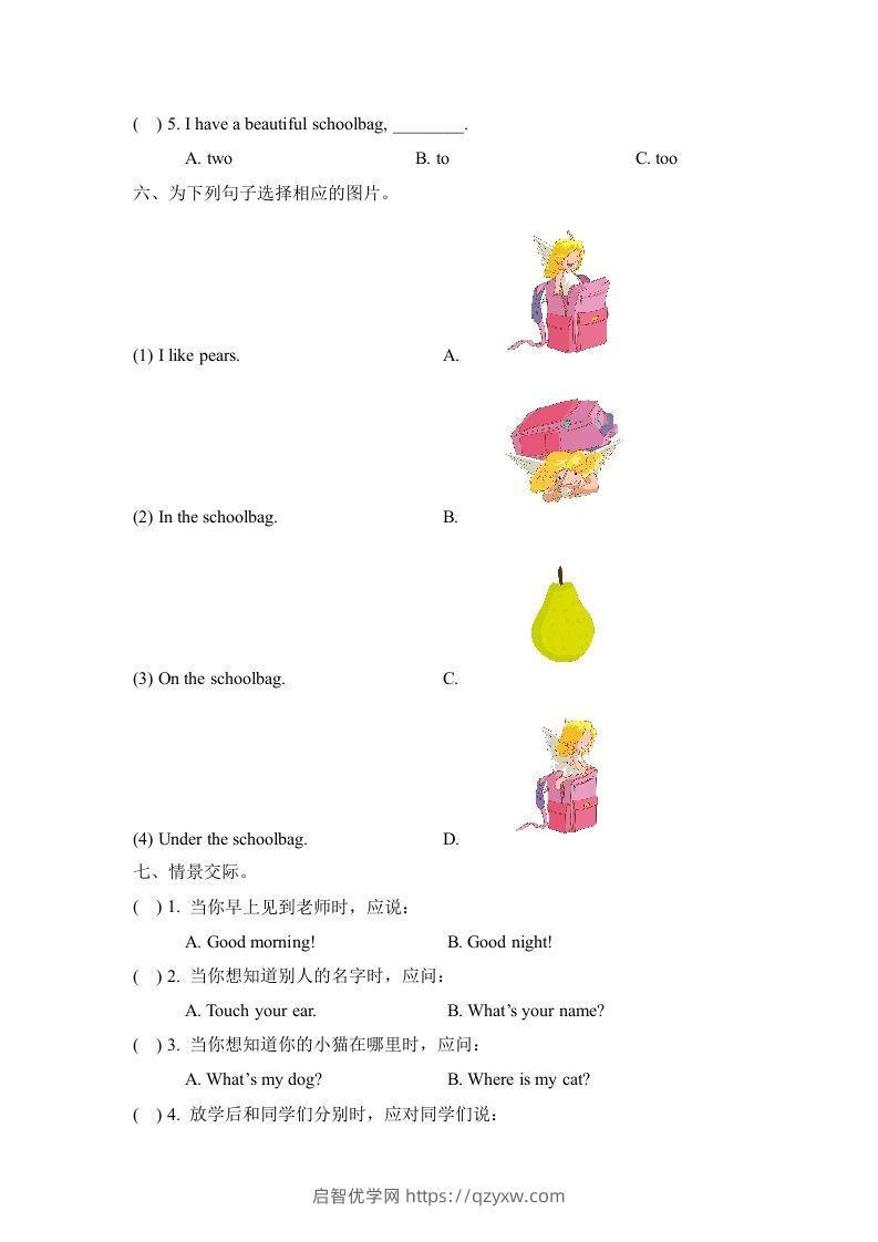 图片[3]-一年级英语下册Unit1单元测试卷-启智优学网