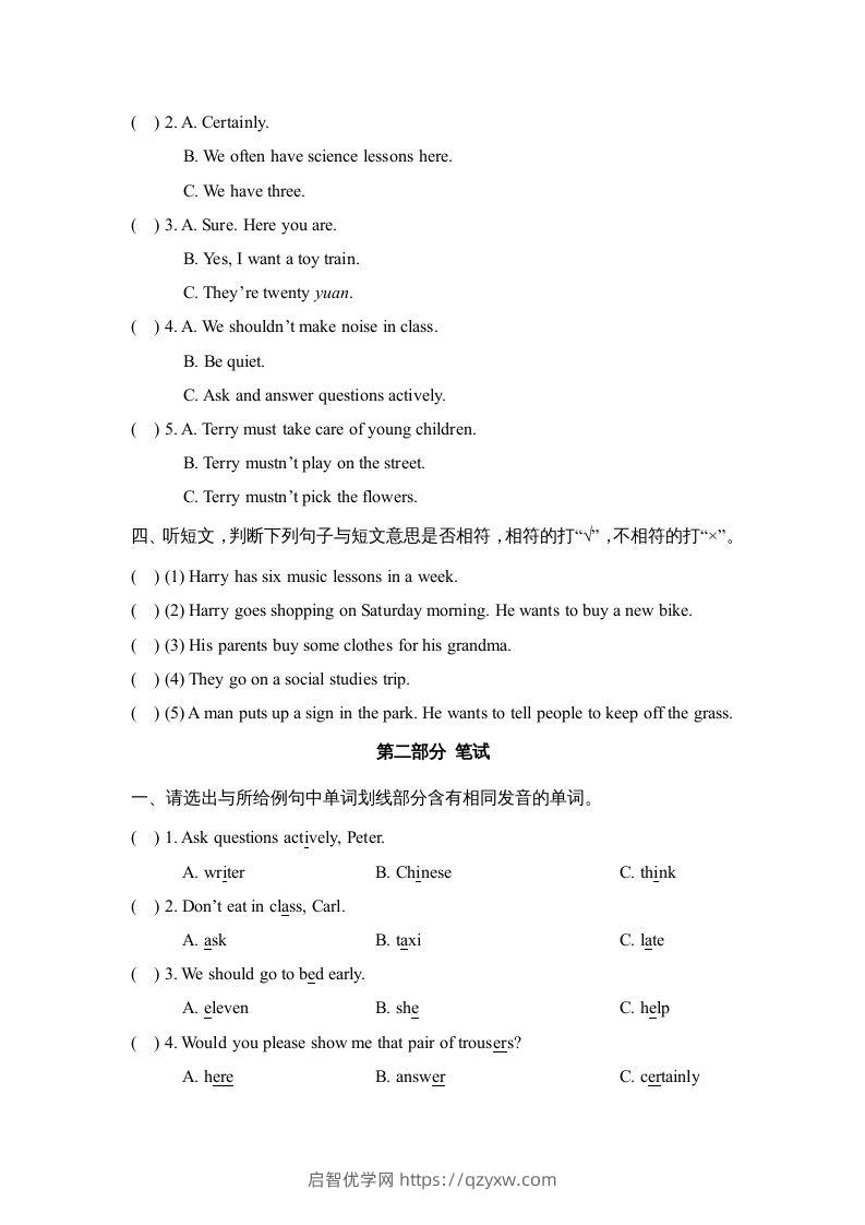 图片[2]-五年级英语下册期中测试(6)（人教版）-启智优学网