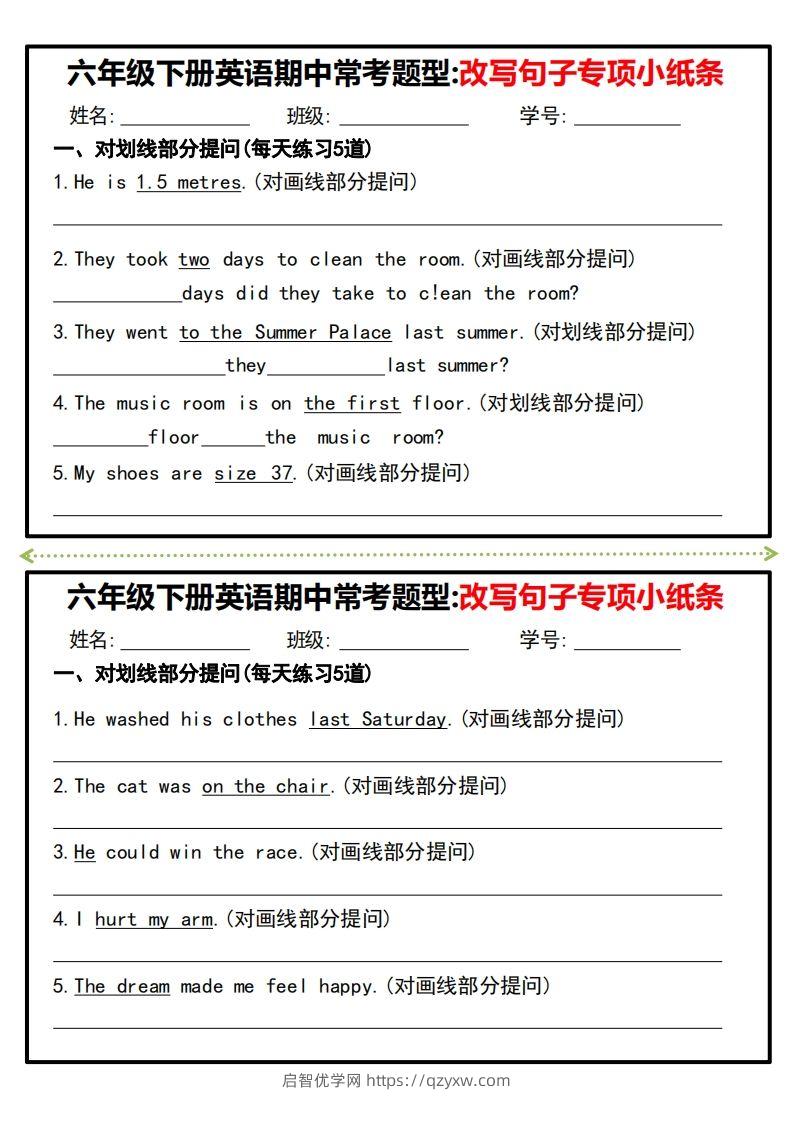 图片[2]-六年级下册英语期中常考题型改写句子专项小纸条-启智优学网