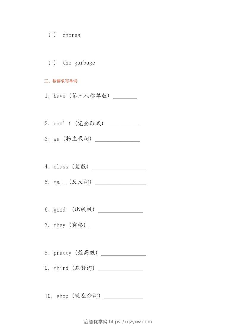 图片[3]-五年级英语下册单元练习题(1)（人教版）-启智优学网