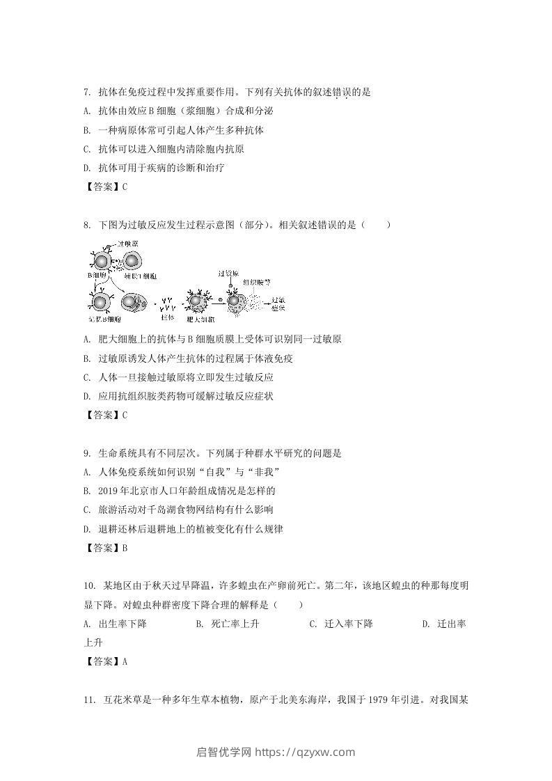 图片[3]-2019-2020年北京市西城区高二生物上学期期末试题及答案(Word版)-启智优学网