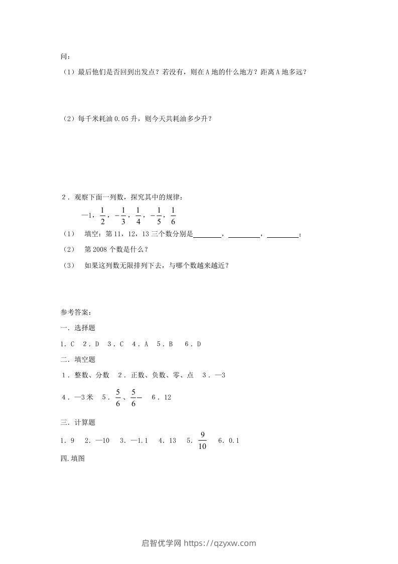 图片[3]-七年级上册数学第二单元测试卷及答案B卷北师大版(Word版)-启智优学网