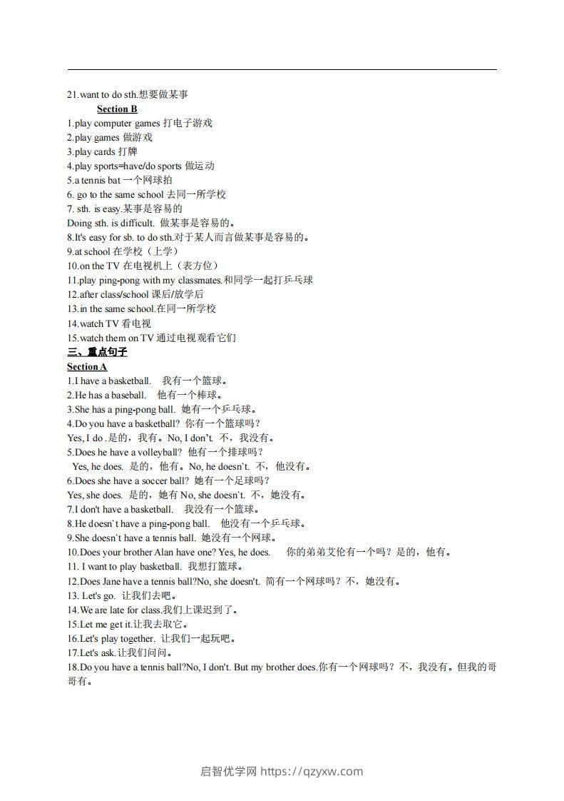 图片[2]-5.人教版七年级上英语Unit5复习提纲-启智优学网