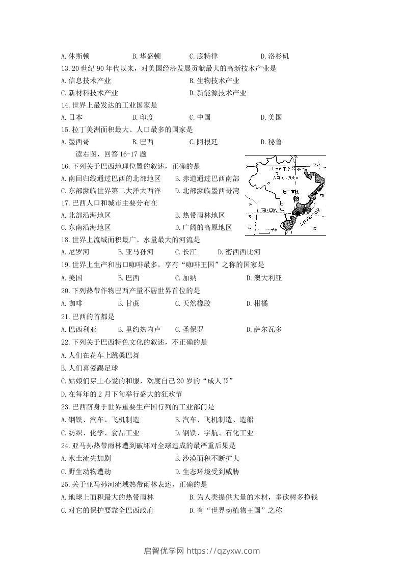 图片[2]-七年级下册地理第四章试卷及答案人教版(Word版)-启智优学网