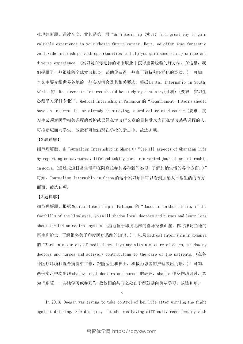 图片[3]-2022-2023学年广东省深圳市大湾区高三上学期期末英语试题及答案(Word版)-启智优学网