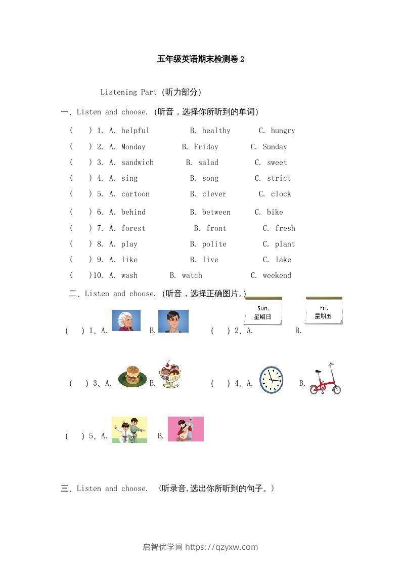 五年级英语下册期末测试卷6（人教PEP版）-启智优学网