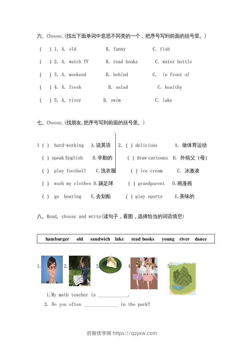 图片[3]-五年级英语下册期末测试卷6（人教PEP版）-启智优学网