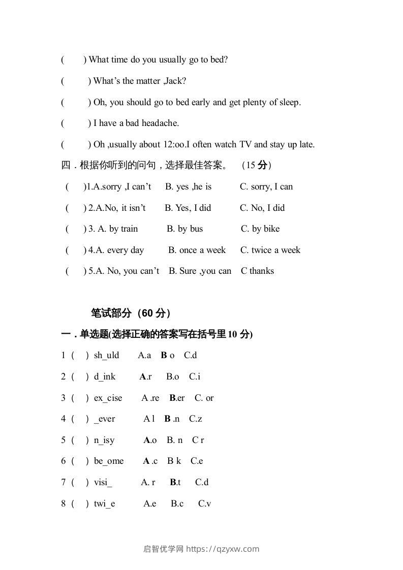 图片[2]-五年级英语下册期末试卷2（人教版）-启智优学网