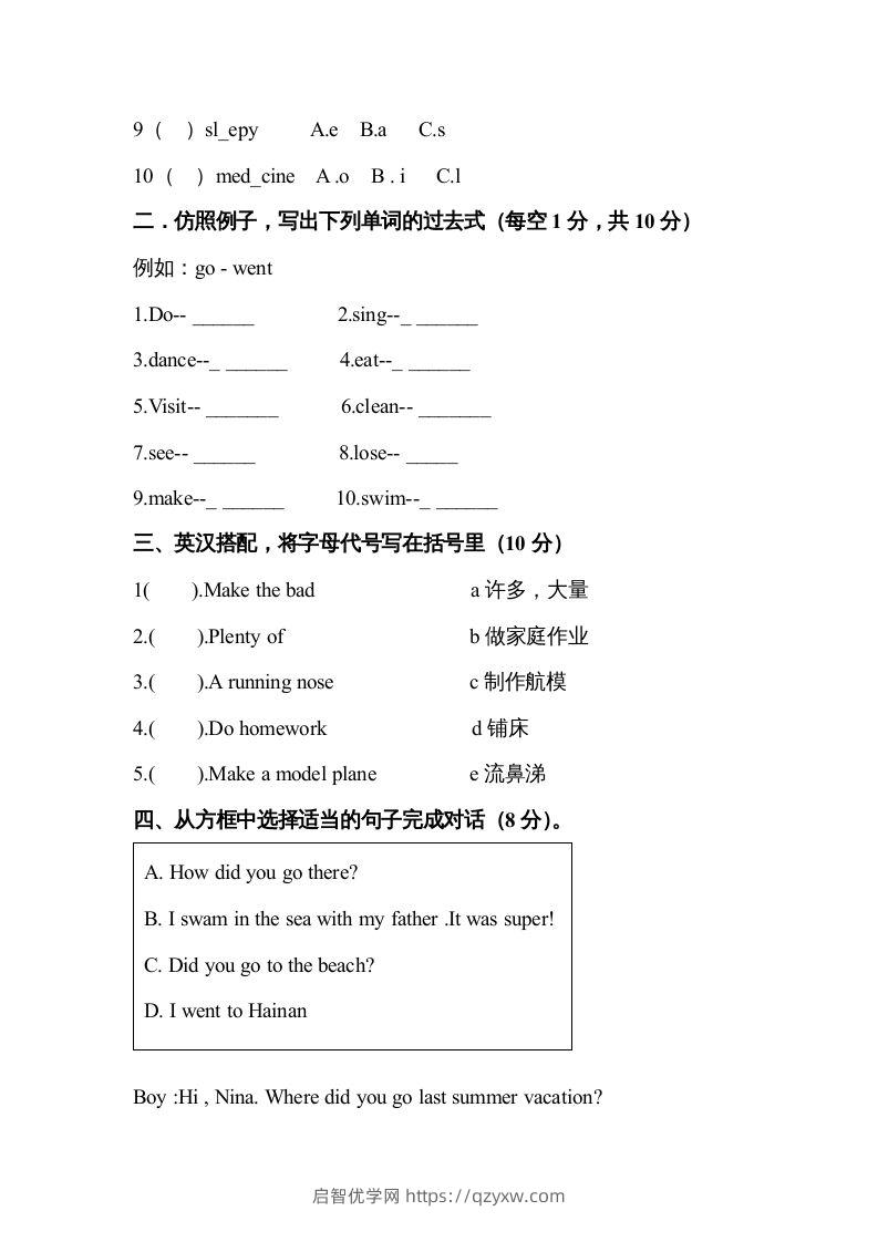 图片[3]-五年级英语下册期末试卷2（人教版）-启智优学网