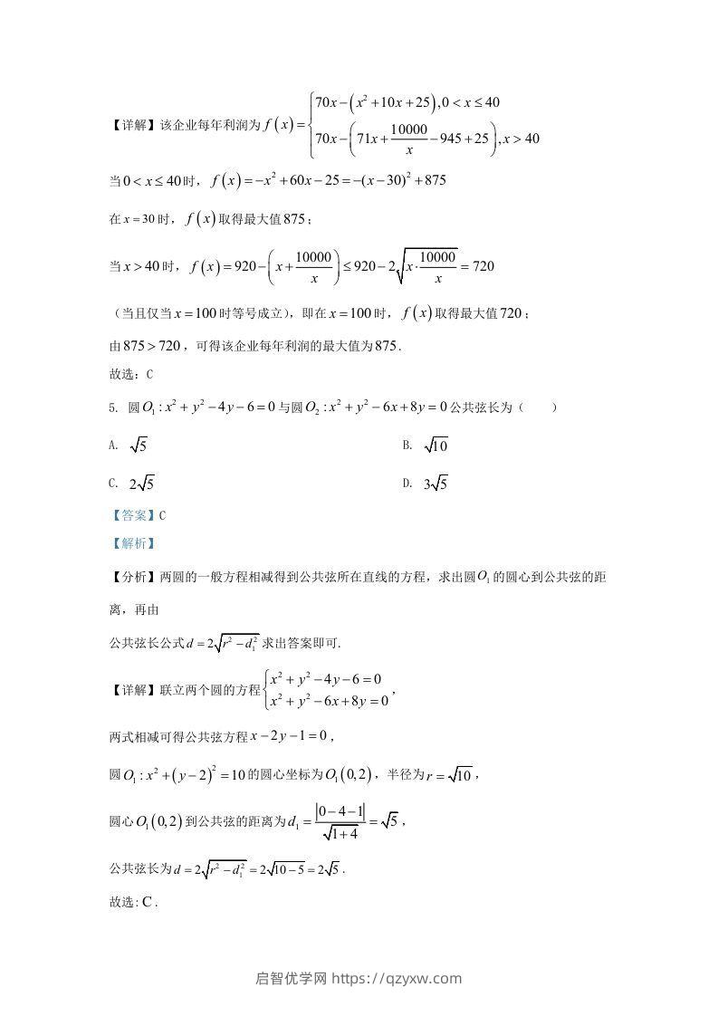 图片[3]-2022-2023学年广东省深圳市罗湖区高三上学期期末数学试题及答案(Word版)-启智优学网