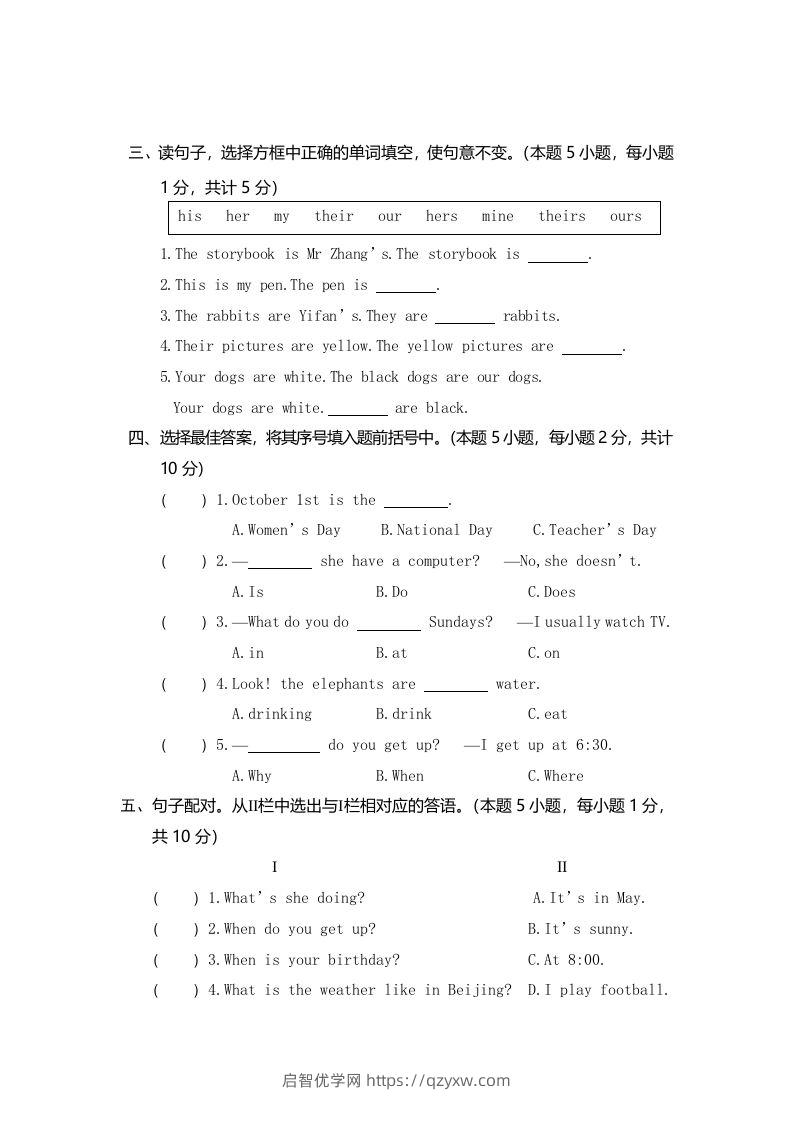 图片[3]-五年级英语下册真卷10（人教PEP版）-启智优学网