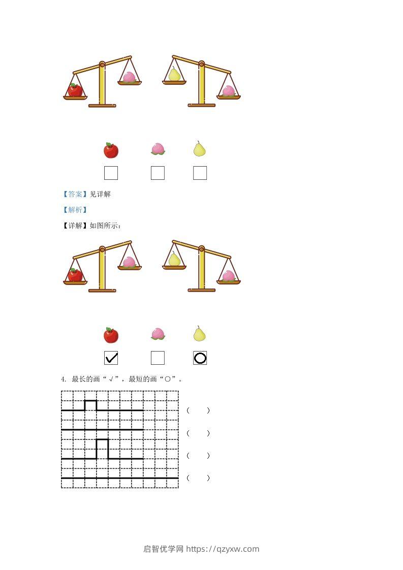 图片[3]-2020-2021学年江苏省南京市鼓楼区一年级上册数学期中试题及答案(Word版)-启智优学网