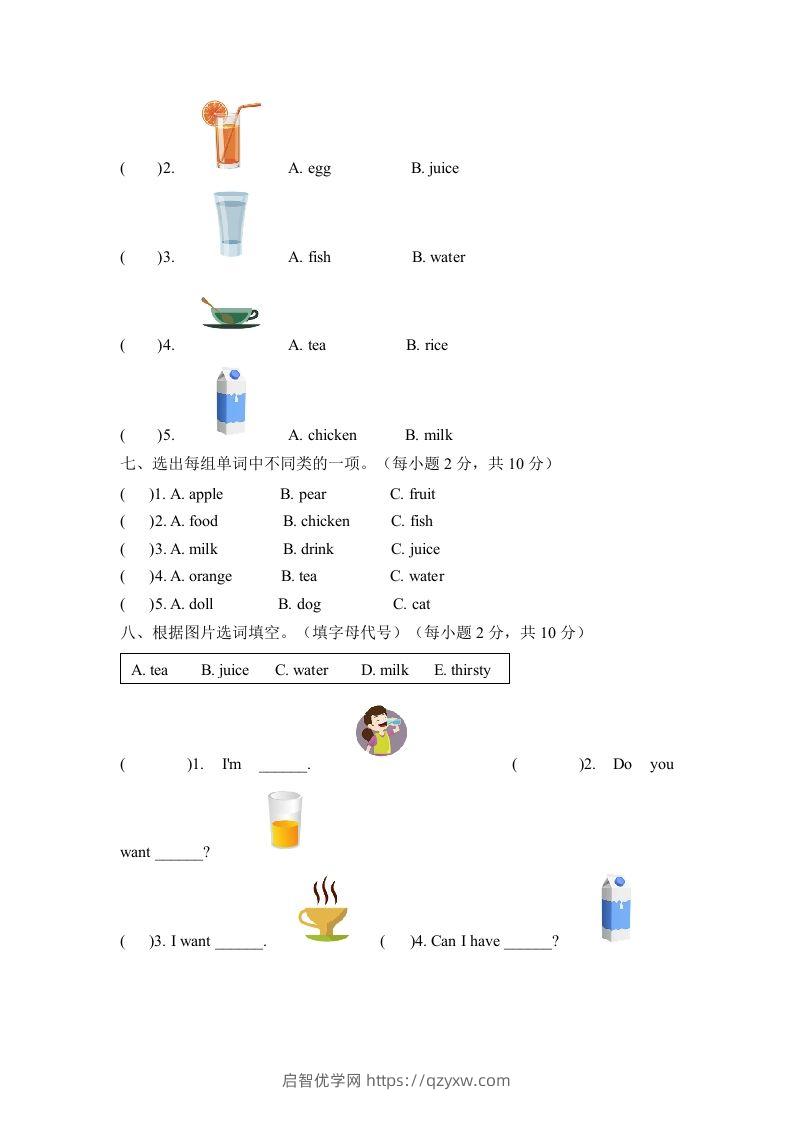 图片[3]-一年级英语下册五单元测试卷-Unit5DrinkA卷（含答案）-启智优学网