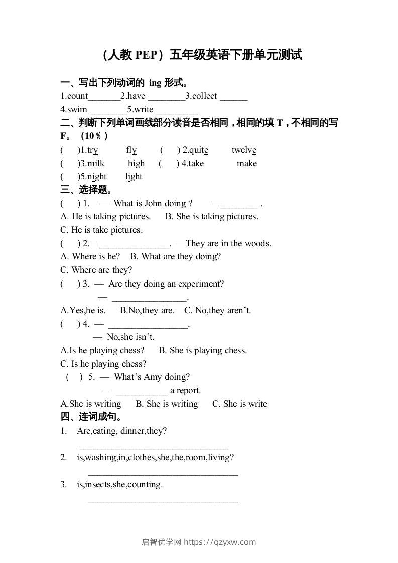 五年级英语下册3Unit6单元检测（人教PEP版）-启智优学网