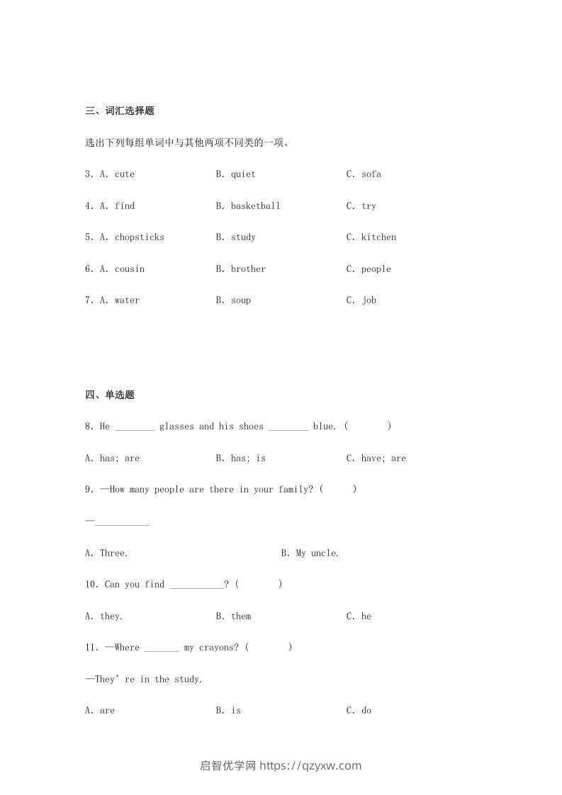 图片[2]-2020-2021学年广东省湛江市霞山区四年级上学期期末英语真题及答案(Word版)-启智优学网