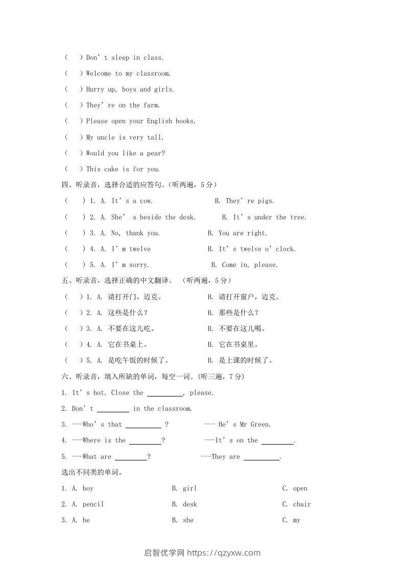 图片[2]-2019-2020学年江苏省南京市江北新区译林版三年级下册期末测试英语试卷及答案(Word版)-启智优学网