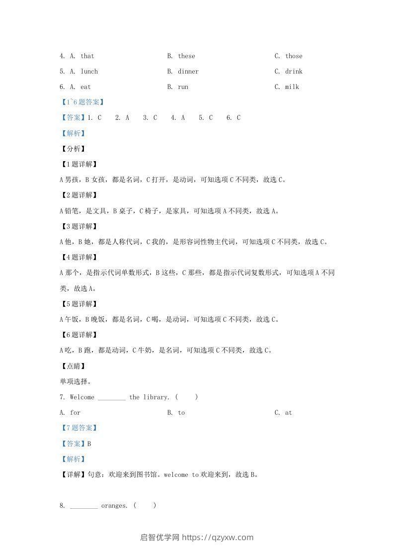 图片[3]-2019-2020学年江苏省南京市江北新区译林版三年级下册期末测试英语试卷及答案(Word版)-启智优学网