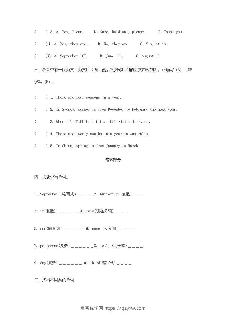 图片[2]-五年级英语下册期末测试卷5（人教PEP版）-启智优学网