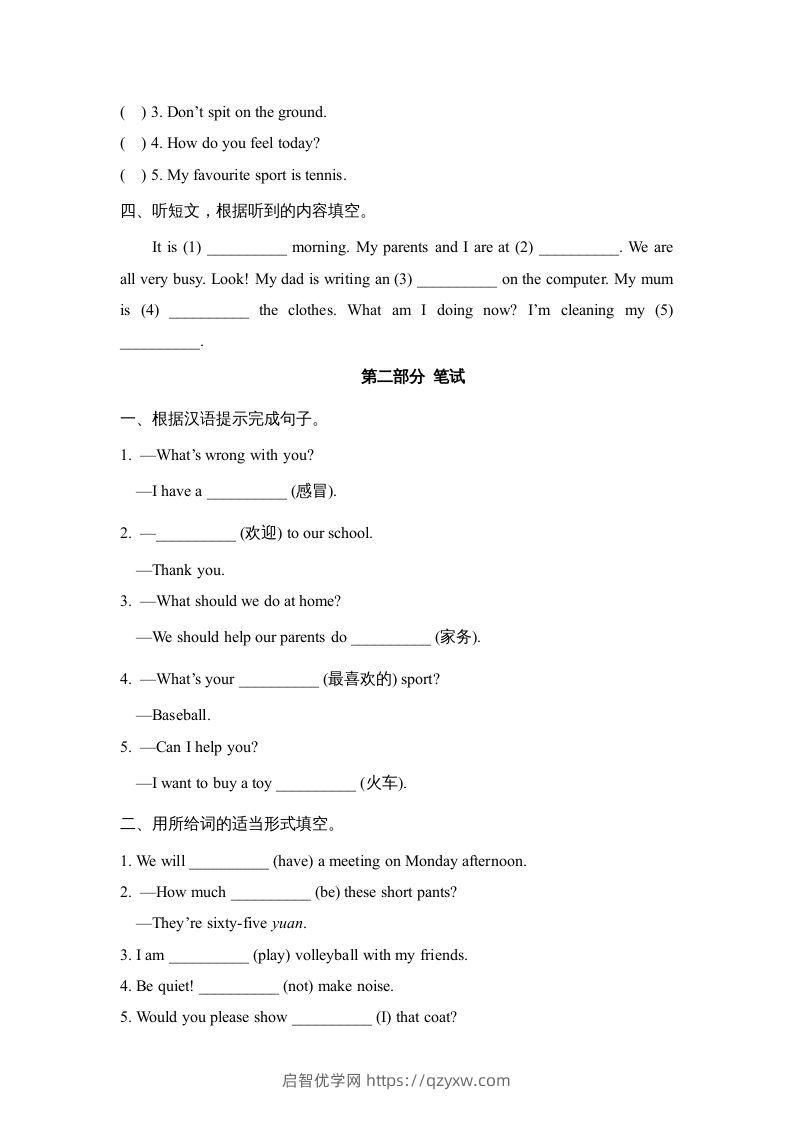 图片[2]-五年级英语下册期末测试(10)（人教版）-启智优学网