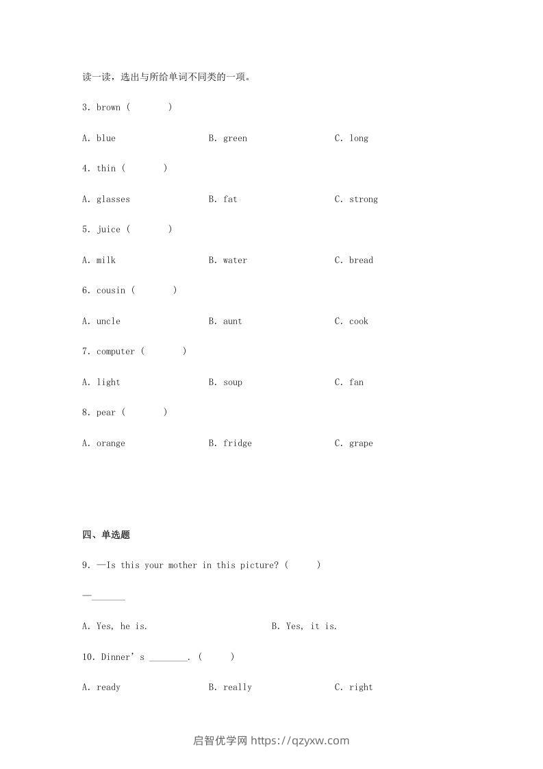 图片[2]-2020-2021学年安徽省池州市石台县四年级上学期期末英语真题及答案(Word版)-启智优学网