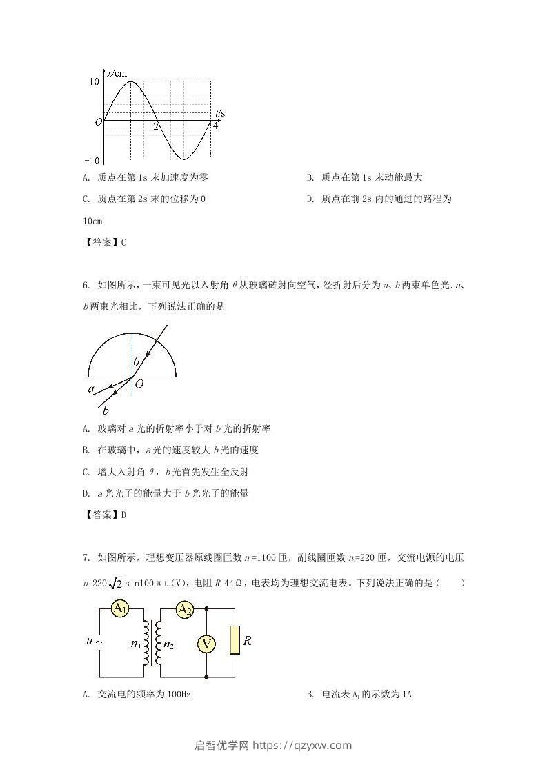 图片[3]-2019-2020年北京市通州区高二物理下学期期末试题及答案(Word版)-启智优学网