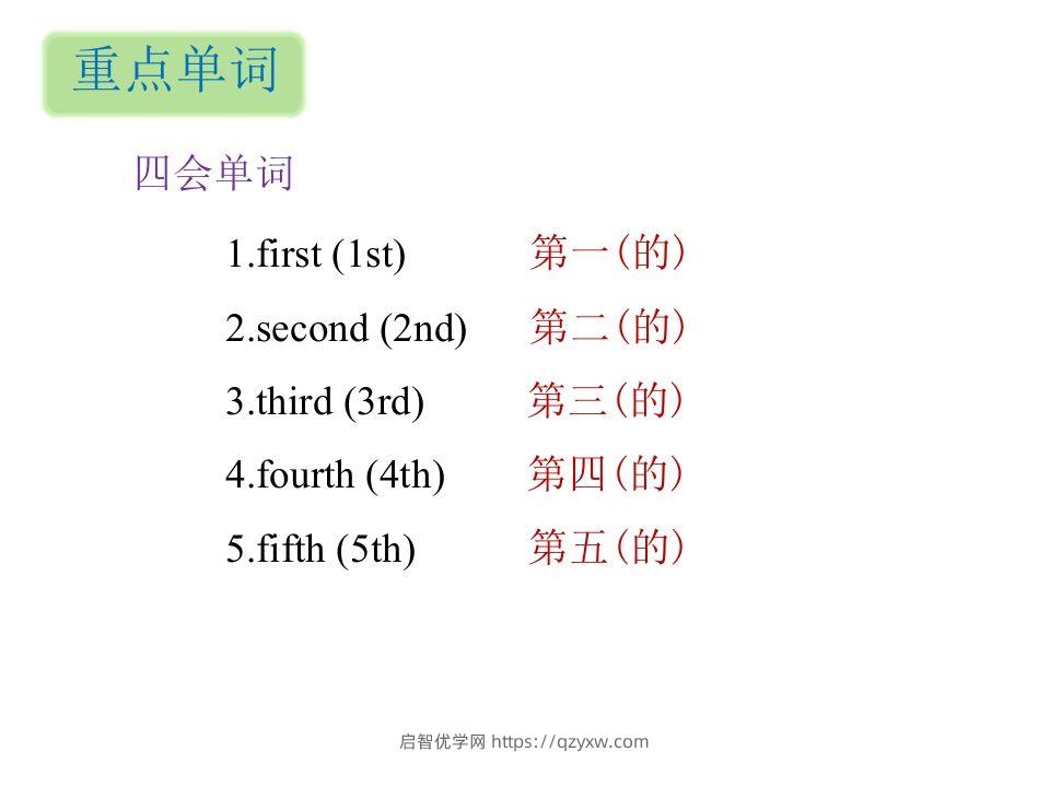 图片[2]-五年级英语下册知识清单课件-unit4∣(共10张PPT)（人教PEP版）-启智优学网