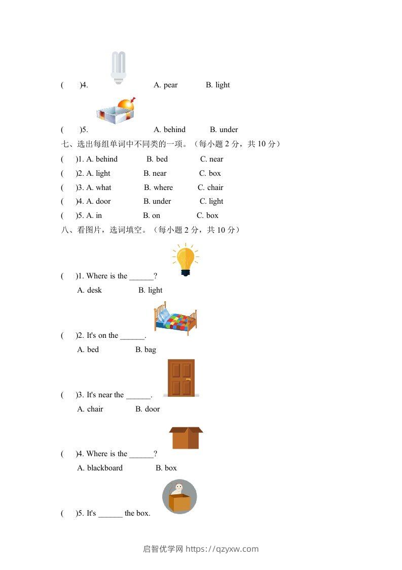 图片[3]-一年级英语下册二单元测试卷-Unit2RoomA卷（含答案）-启智优学网