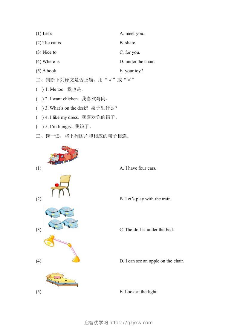 图片[3]-一年级英语下册期末练习(1)-启智优学网