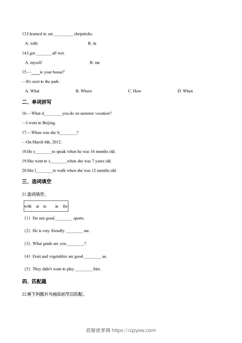 图片[2]-五年级英语下册期末测试(2)（人教版）-启智优学网