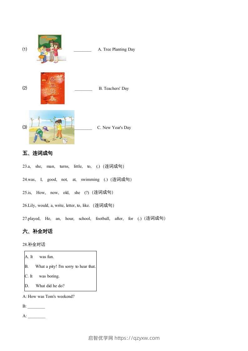 图片[3]-五年级英语下册期末测试(2)（人教版）-启智优学网