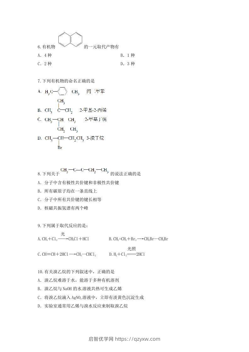 图片[2]-2019-2020年北京市怀柔区高二化学上学期期末试题及答案(Word版)-启智优学网