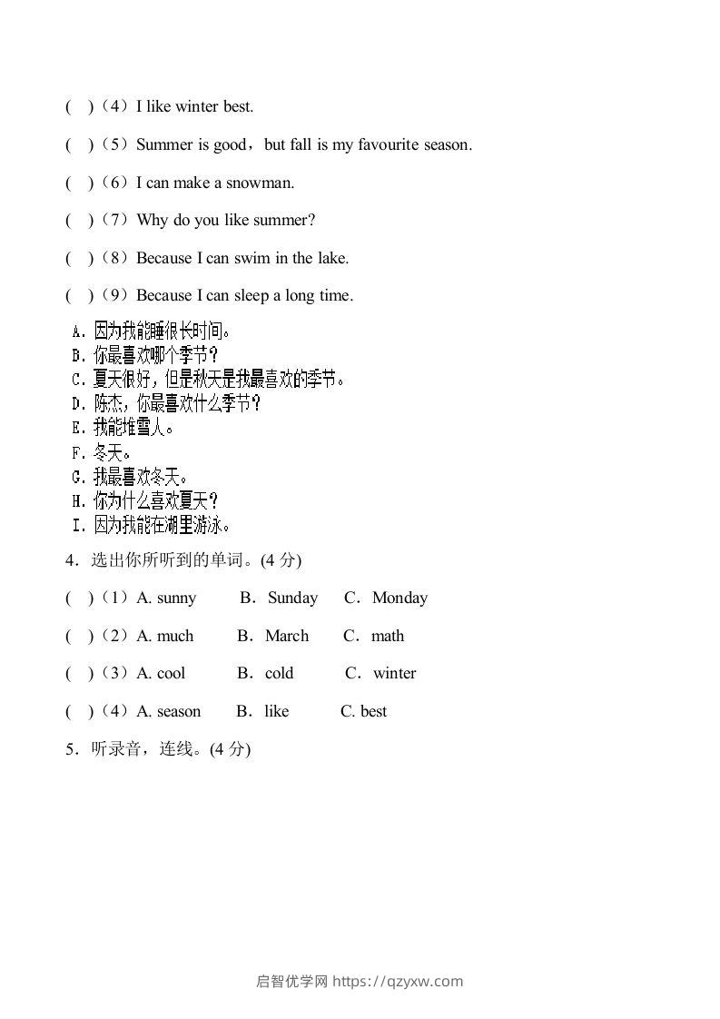 图片[2]-五年级英语下册5Unit2单元检测（人教PEP版）-启智优学网