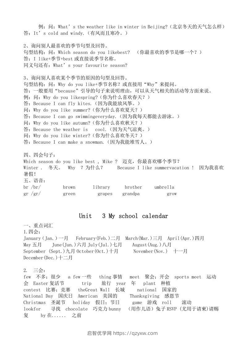 图片[3]-五年级英语下册五英下知识点21页（人教PEP版）-启智优学网