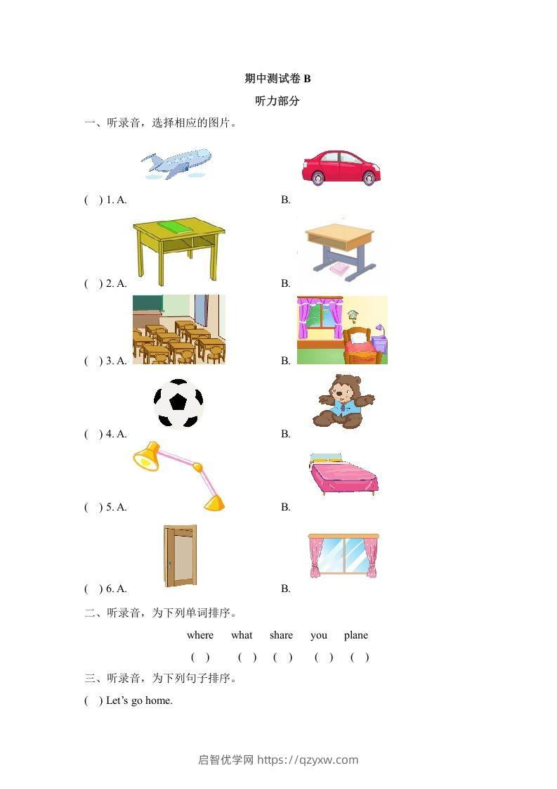 一年级英语下册期中练习(1)-启智优学网