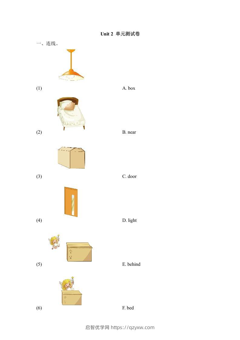 一年级英语下册单元测试卷-Unit2Room（含答案）-启智优学网