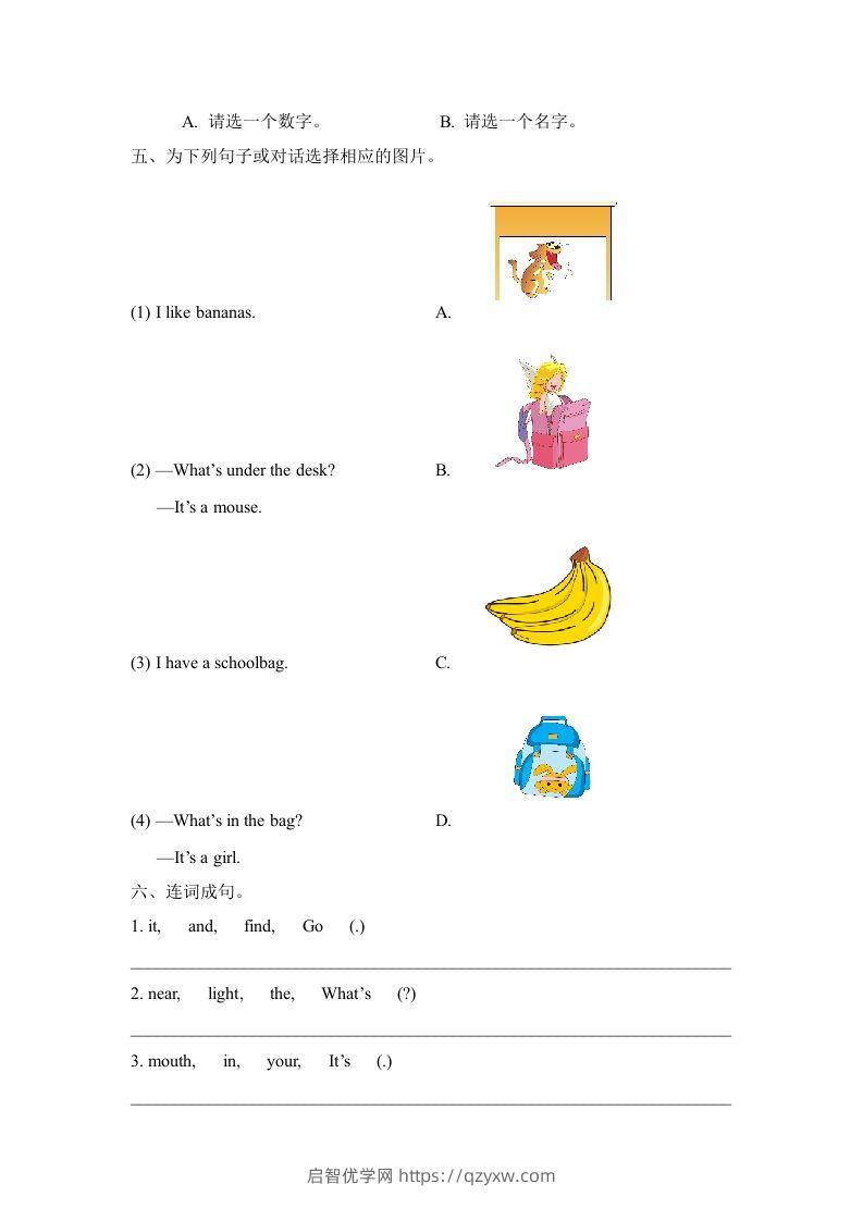 图片[3]-一年级英语下册单元测试卷-Unit2Room（含答案）-启智优学网